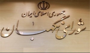  نمایندگان رئیسی و روحانی به هیئت نظارت بر انتخابات معرفی شدند 