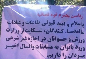  اقدام مشکوک در نمازجمعه امروز تهران برای تخطئه فرمان آتش به اختیار