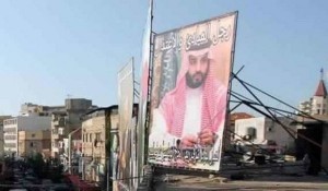 وزارت کشور لبنان عاملان سوزاندن تصاویر بن سلمان در طرابلس را تهدید کرد